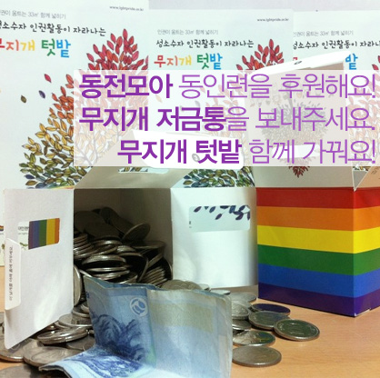rainbow-donaton1.jpg
